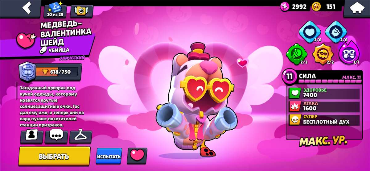 продажа аккаунта к игре Brawl Stars
